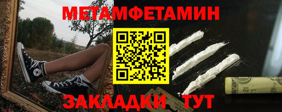 АМФЕТАМИН 97% Ялта