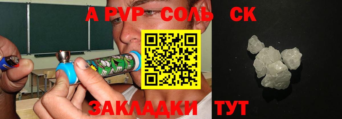 APVP СК КРИС  A-PVP СК  Ялта  Alfa_PVP мука  Вход с VPN 