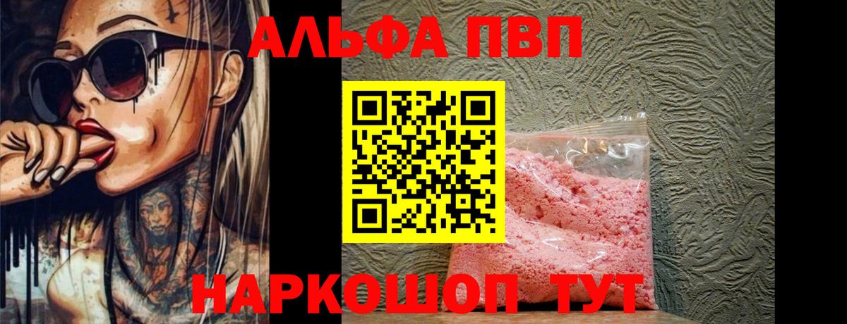 Alfa_PVP СК КРИС Ялта