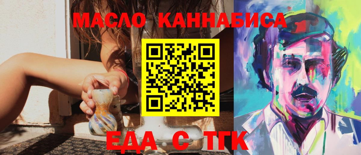 Cannafood марихуана  Вход с VPN  Ялта 