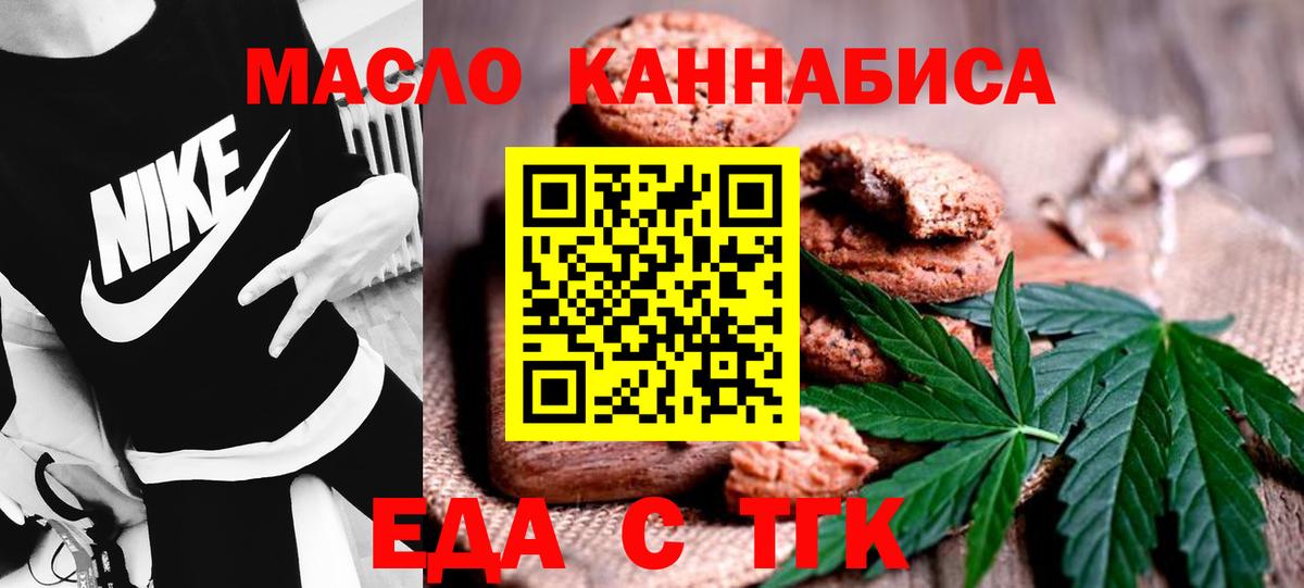 Cannafood марихуана Ялта