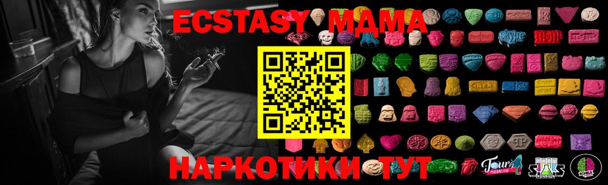 Ecstasy VHQ  наркота  Ялта  Вход с VPN  Экстази 