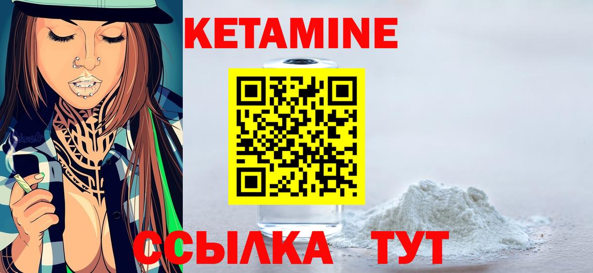 Ялта  Кетамин ketamine  Вход с VPN  КЕТАМИН ketamine 