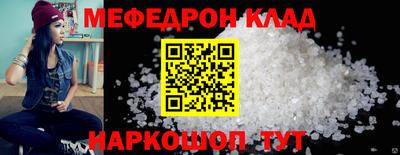 меф VHQ Гагарин