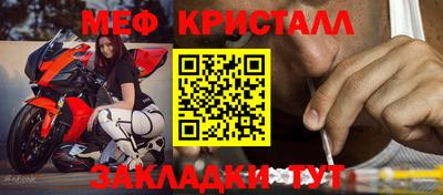 меф VHQ Гагарин