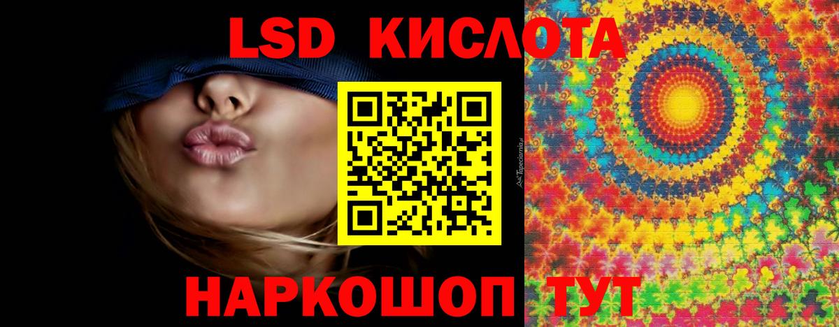 Ялта  Лсд 25 экстази ecstasy  LSD-25 экстази  Лсд 25 экстази кислота  Вход с VPN 