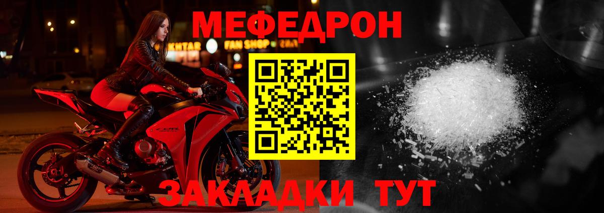 Ялта  Мефедрон кристаллы  Мефедрон  Мефедрон мяу мяу  Вход с VPN  МЯУ-МЯУ 