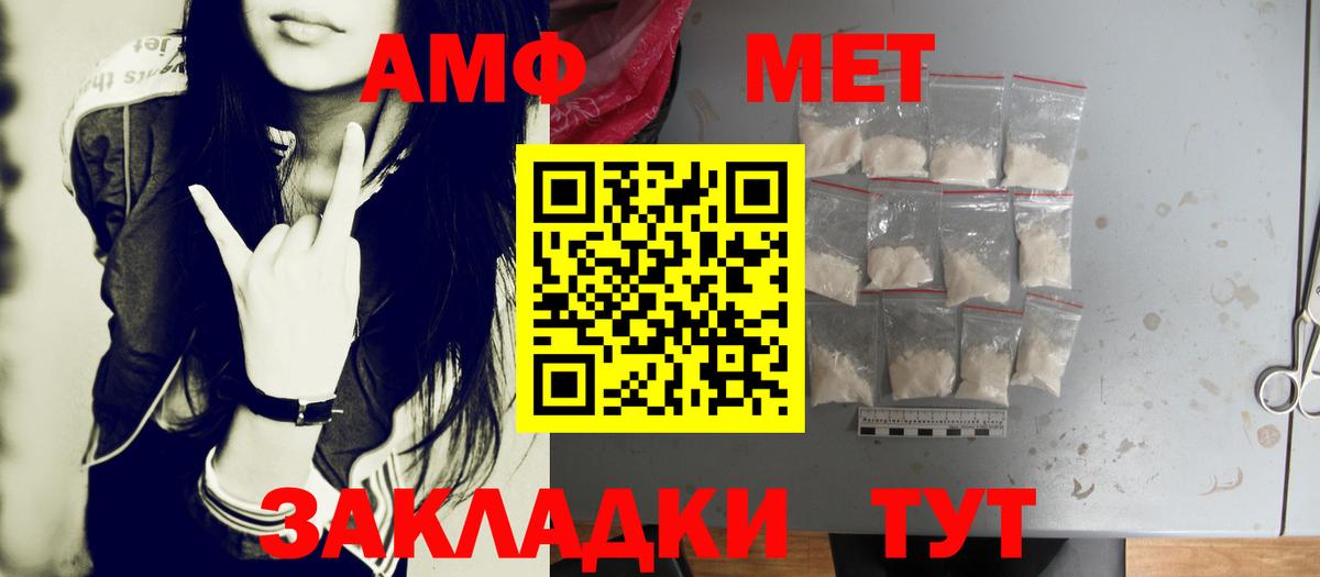 МЕТАМФЕТАМИН  Вход с VPN  Первитин Декстрометамфетамин 99.9%  Ялта  Первитин Декстрометамфетамин 99.9% 