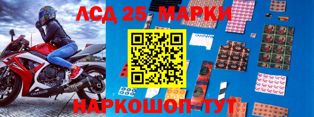 Марки 25I-NBOMe 1,5мг  Марки 25I-NBOMe  Ялта  Вход с VPN 